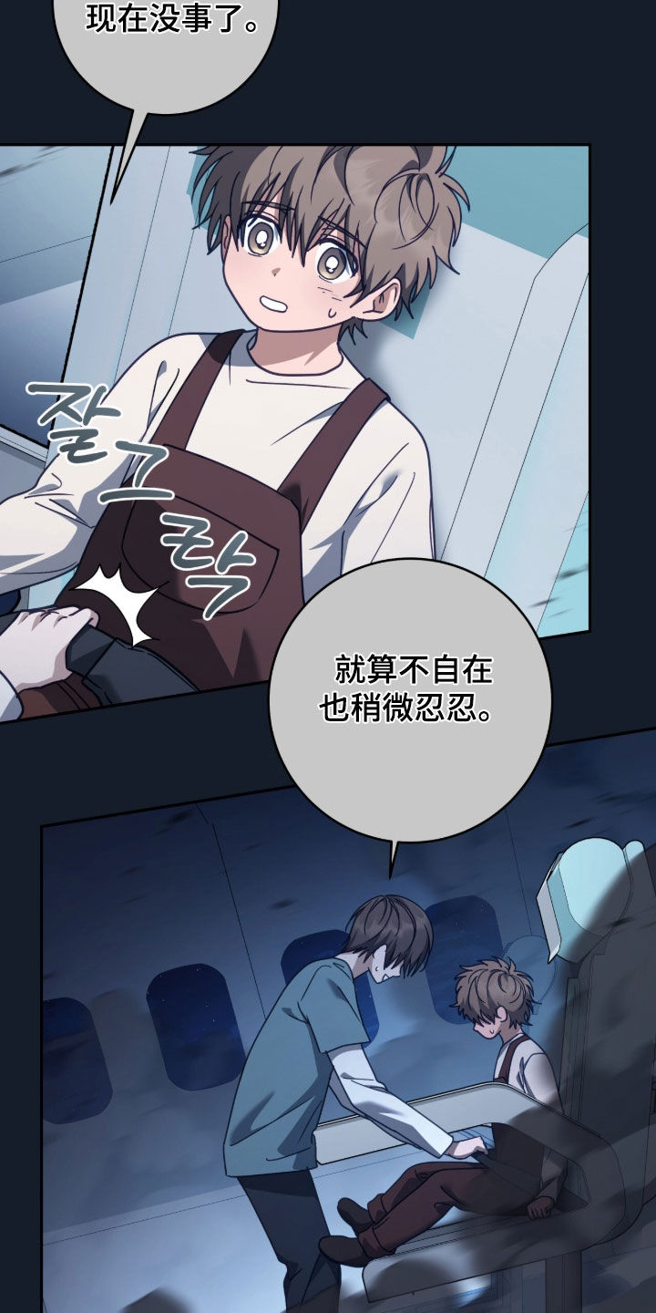 第126话 第7页