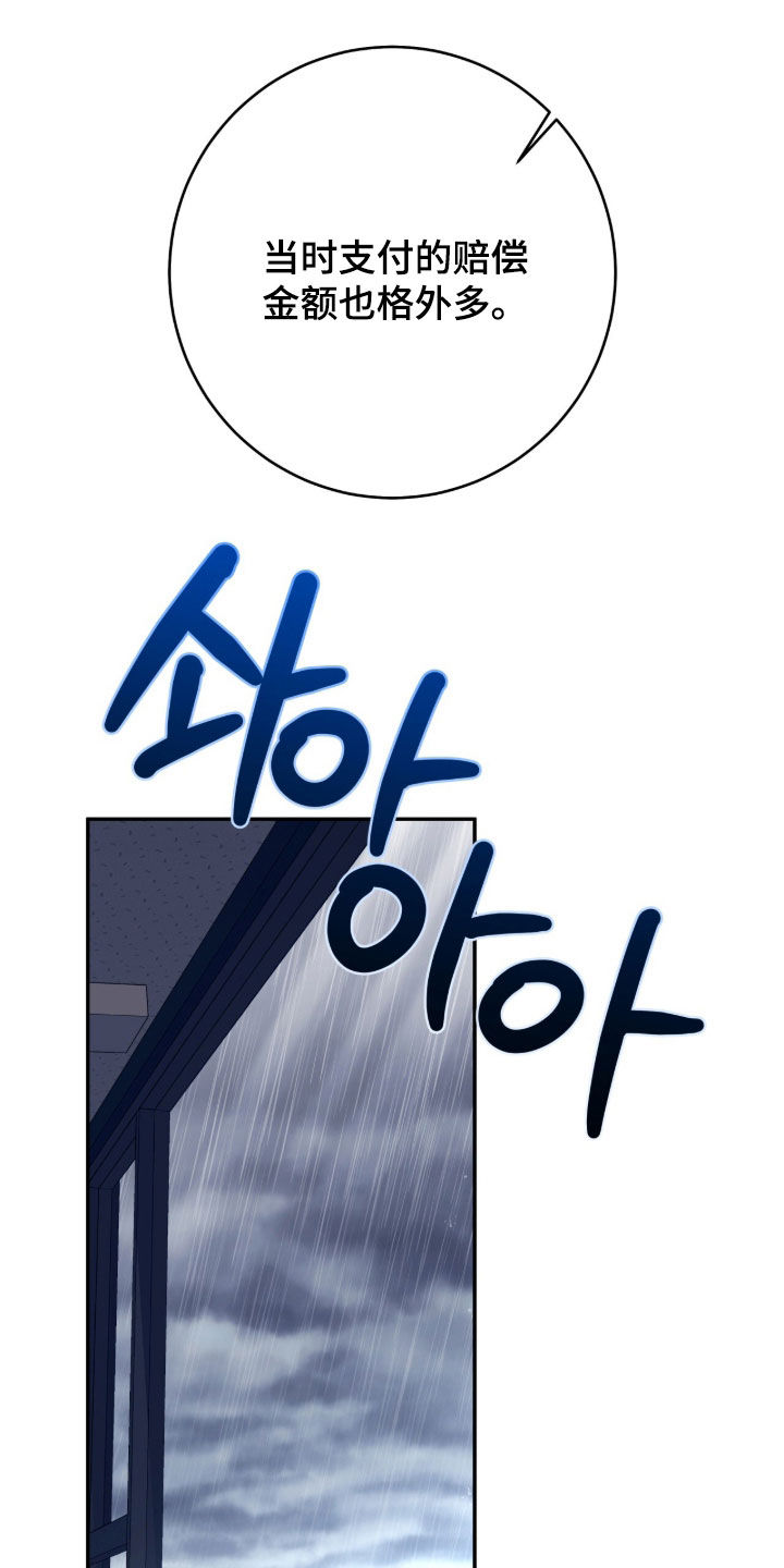 第126话 第21页