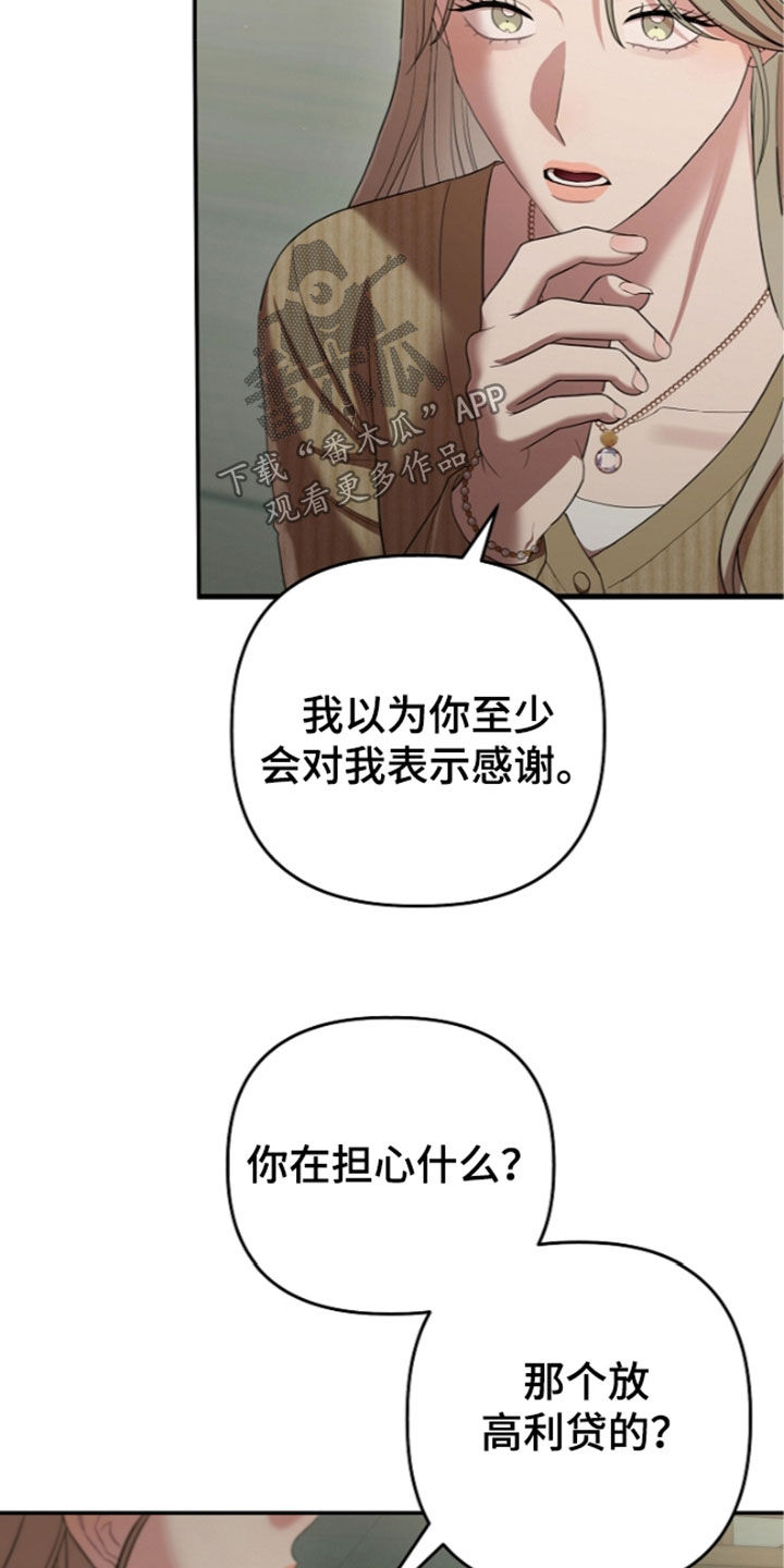 第112话8