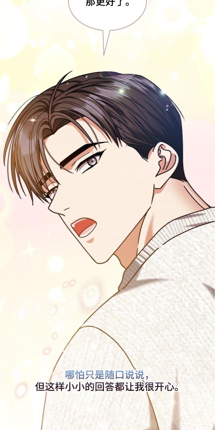 第111话7