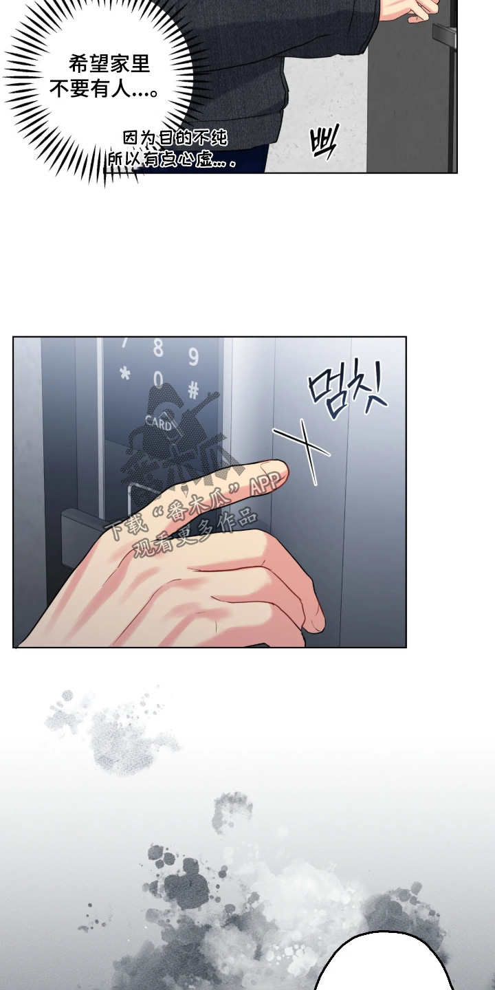 第110话8