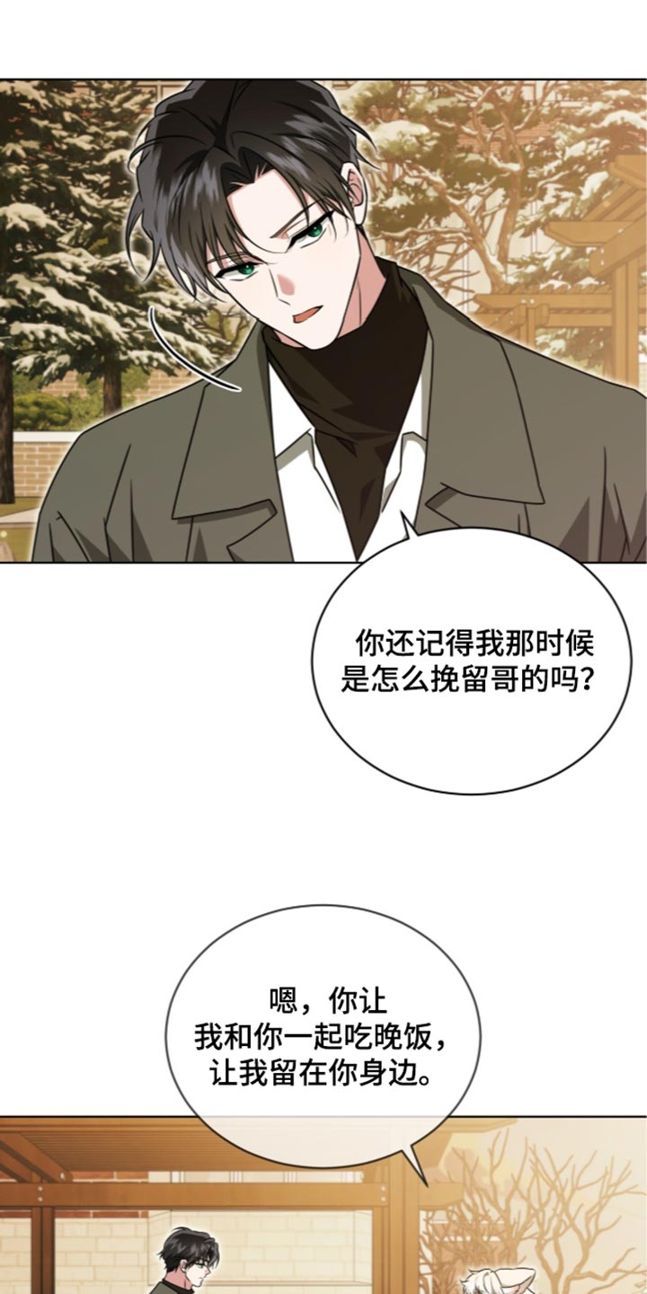 第143话4