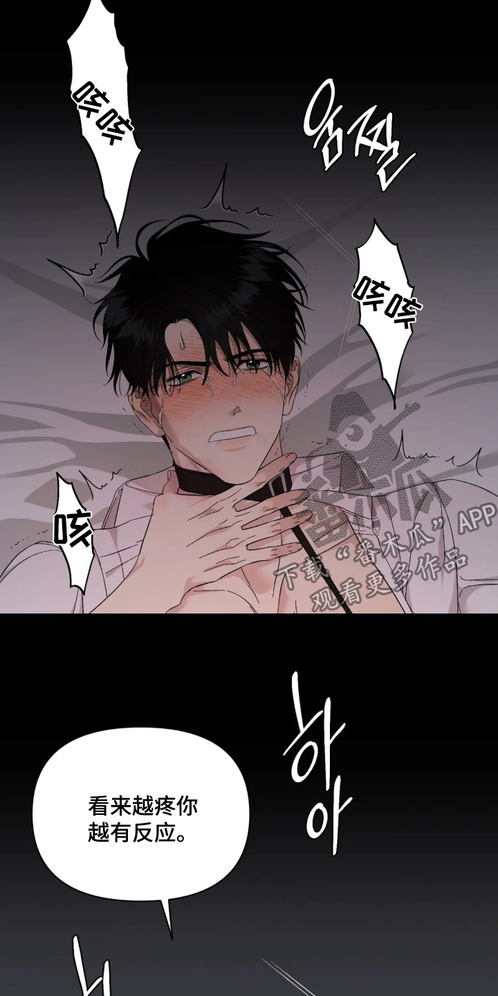 第54话5