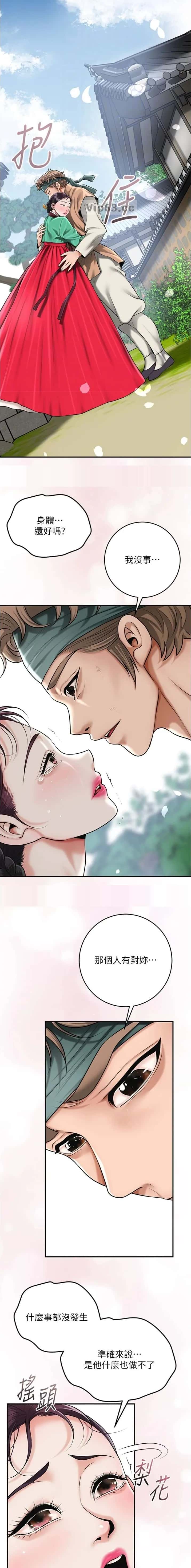 第123话 第2页