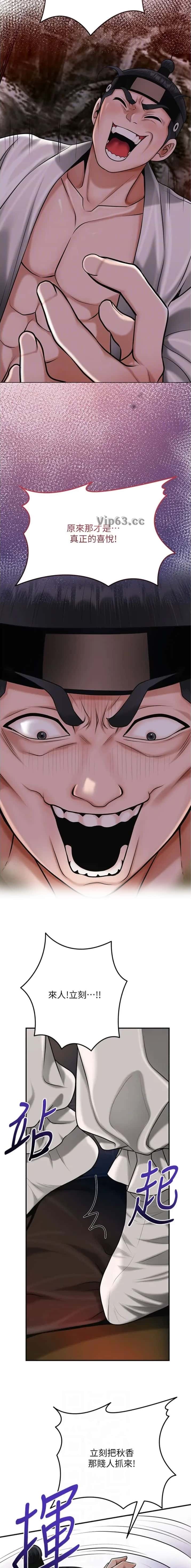 第123话 第7页