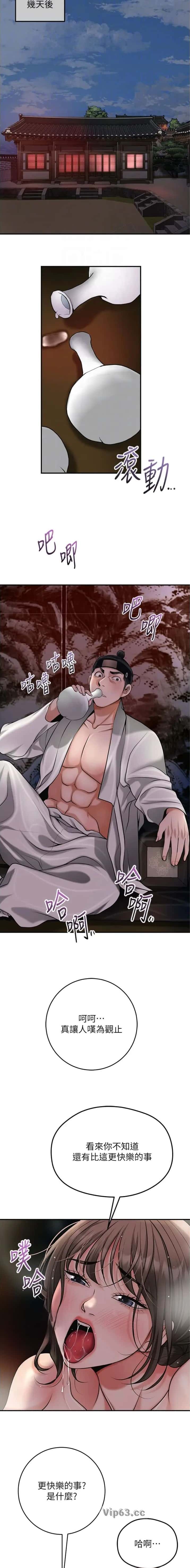 第123话 第5页