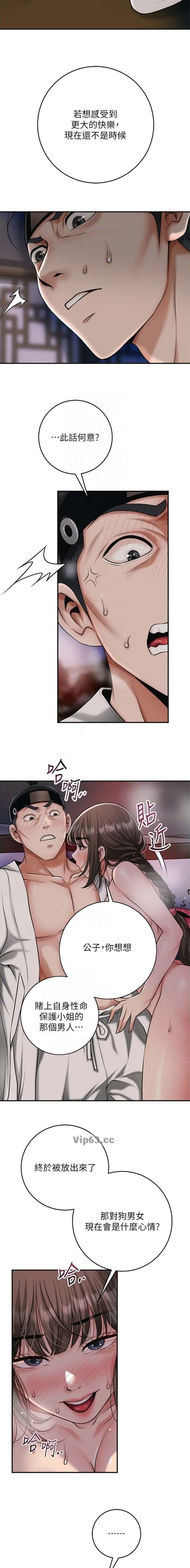 第123话 第9页