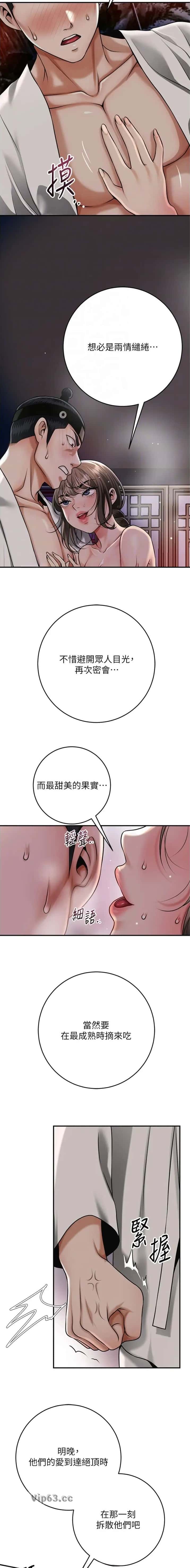 第123话 第10页