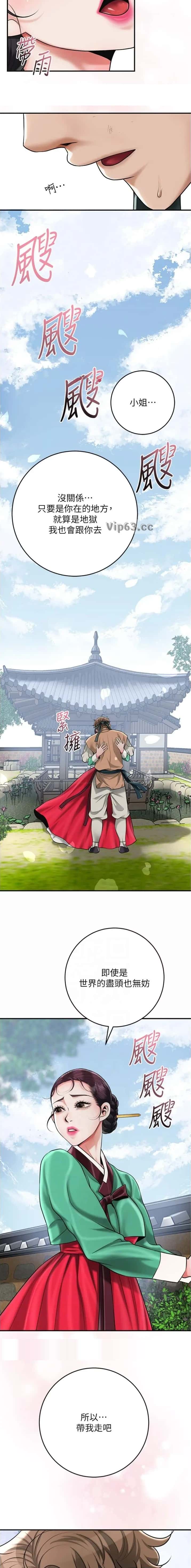 第123话 第3页
