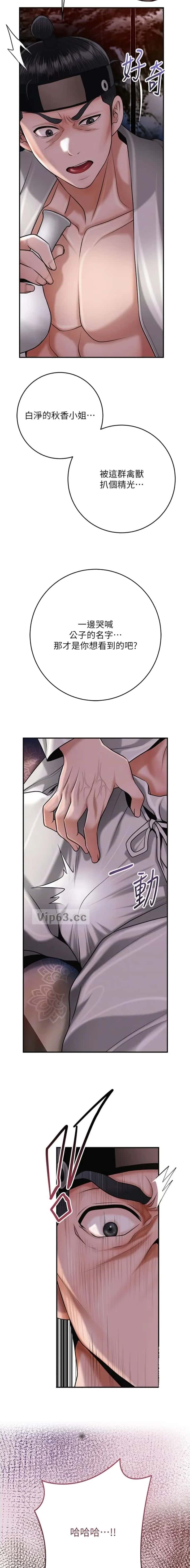 第123话 第6页