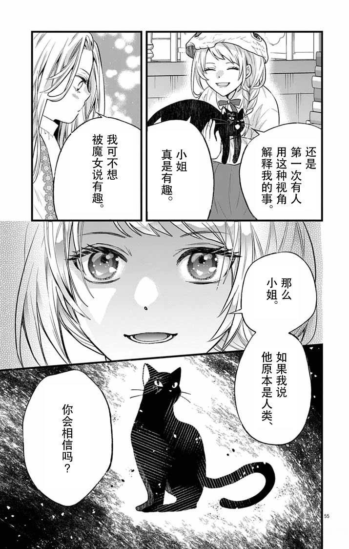 第1话53