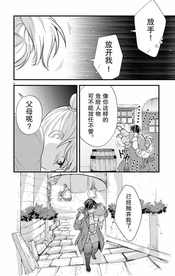 第1话8