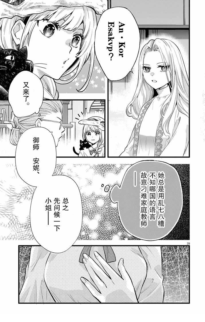 第1话37