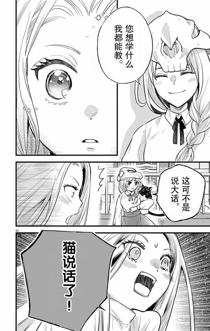 第1话50
