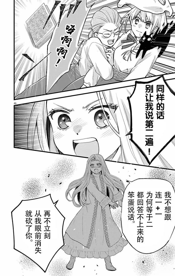 第1话44