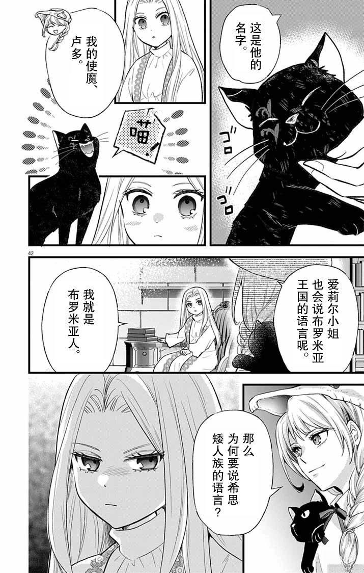 第1话40