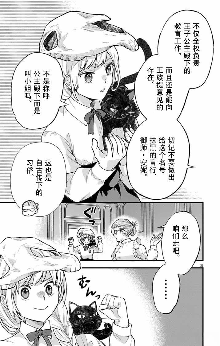 第1话30