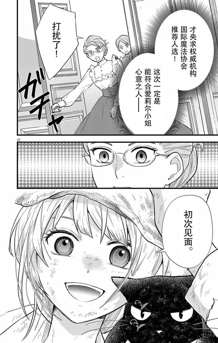 第1话21