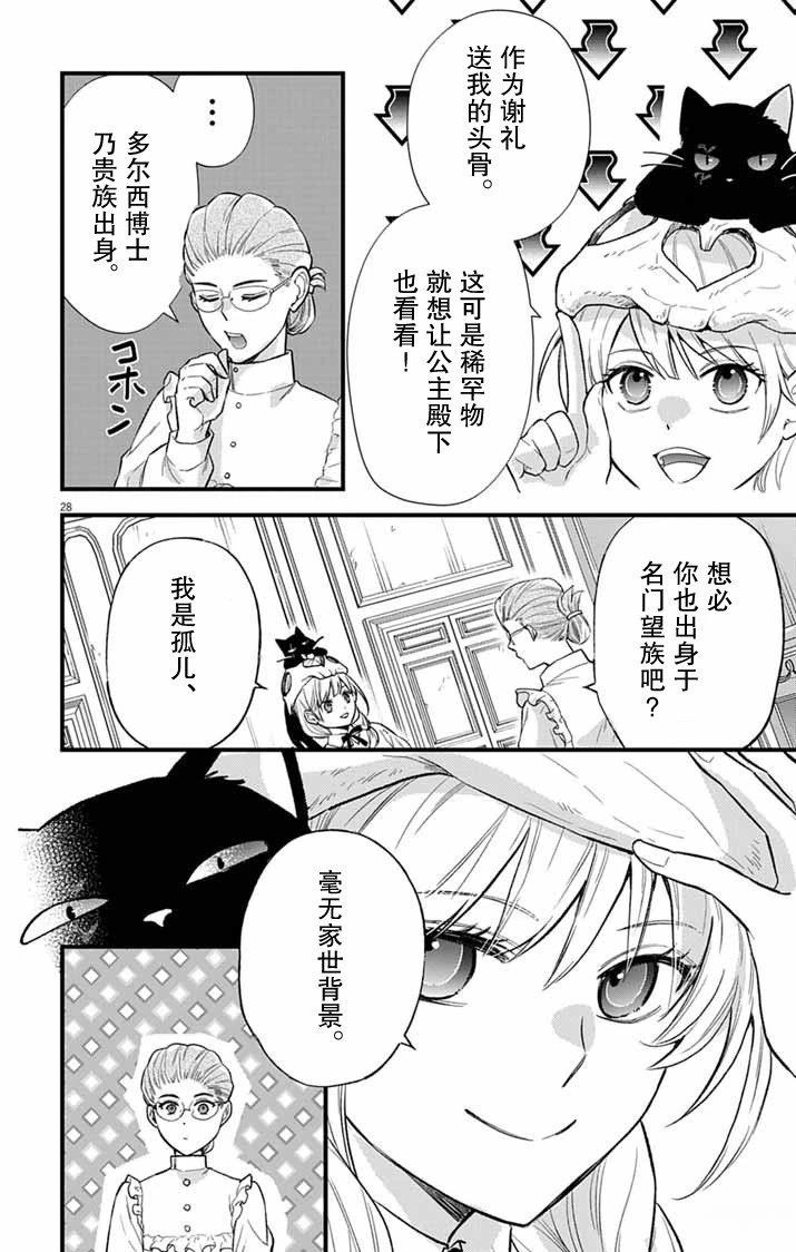 第1话27