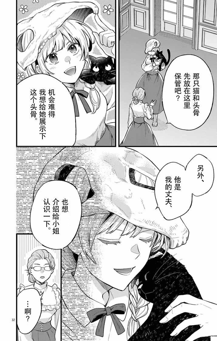 第1话31