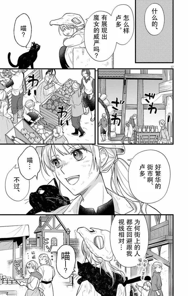 第1话16
