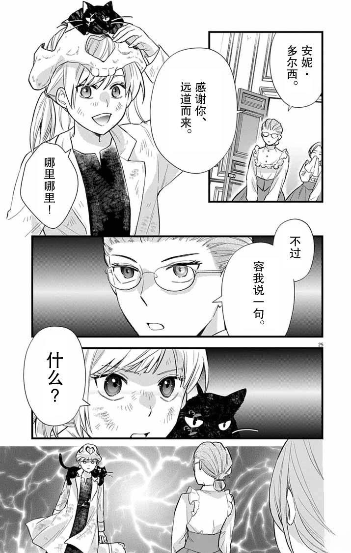 第1话24