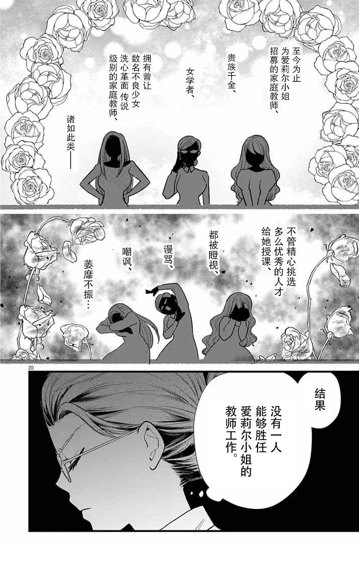 第1话19
