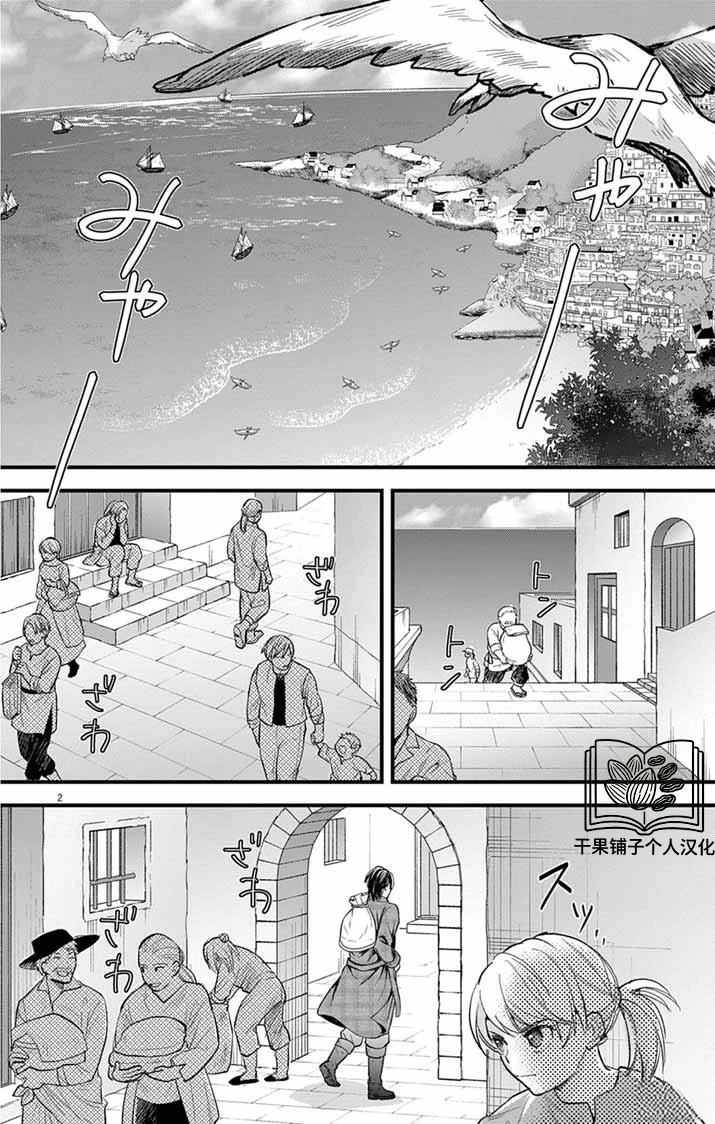 第1话2