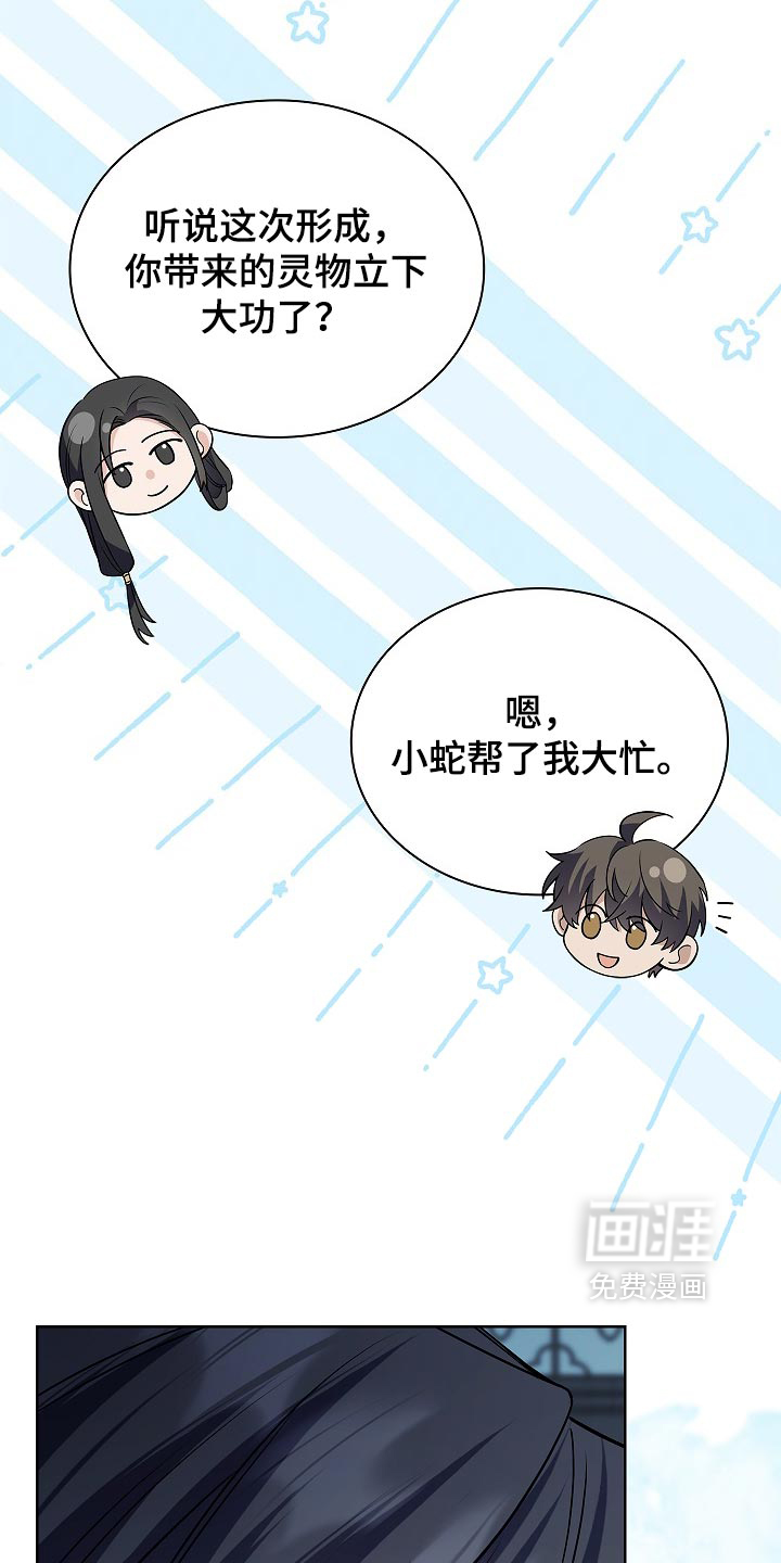 第43话 第35页