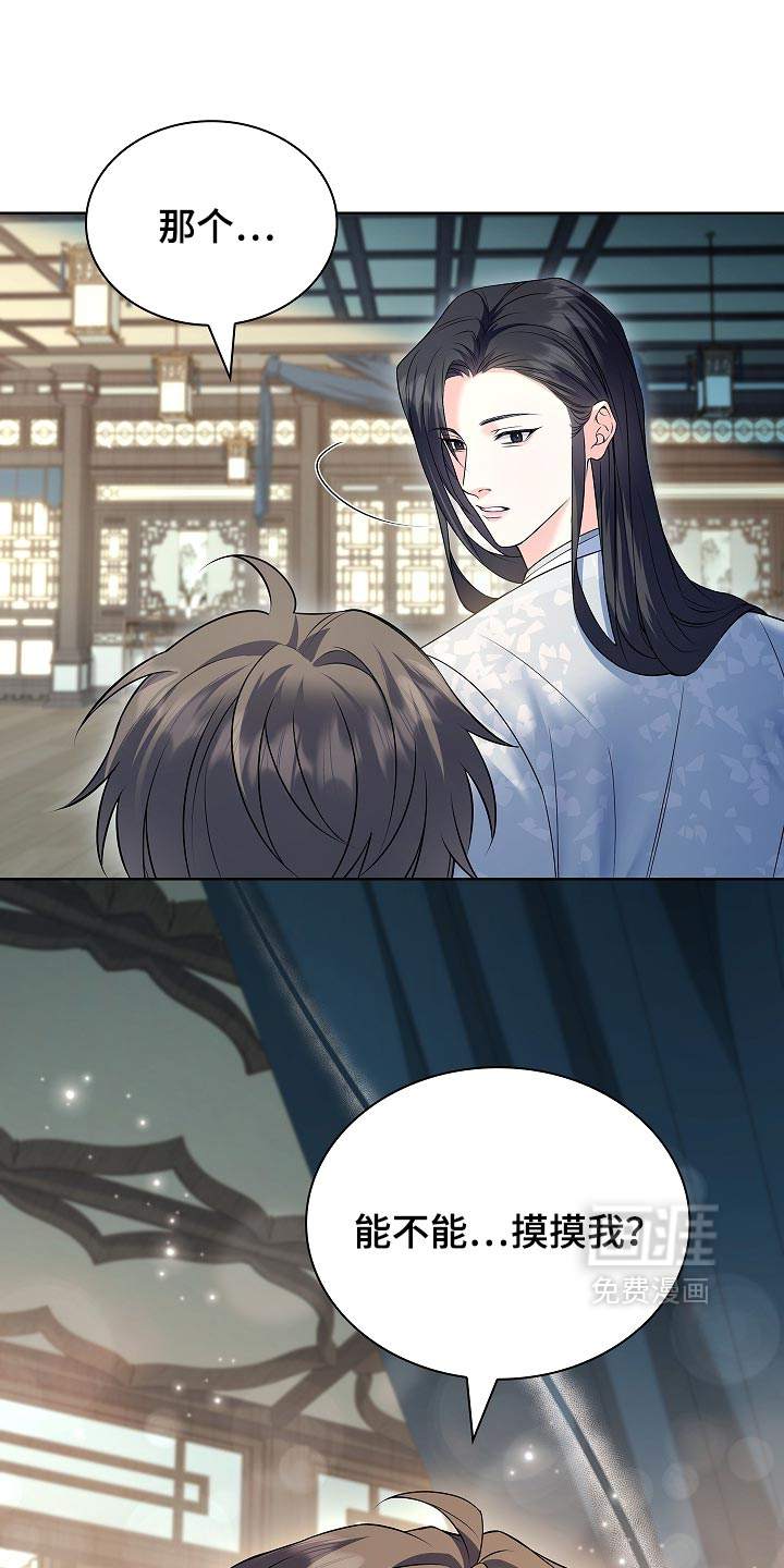 第43话 第30页