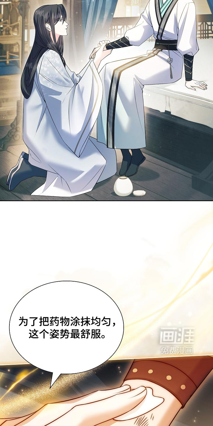 第43话 第24页