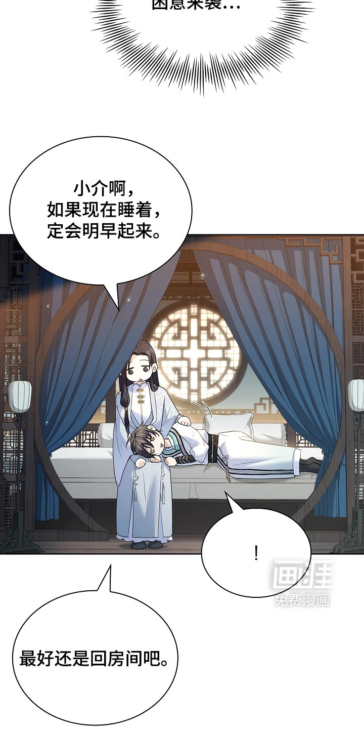 第43话 第38页