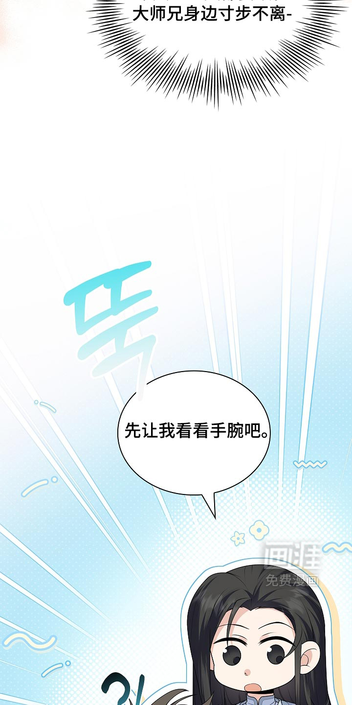 第43话 第7页