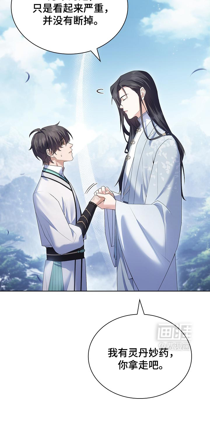 第43话 第15页