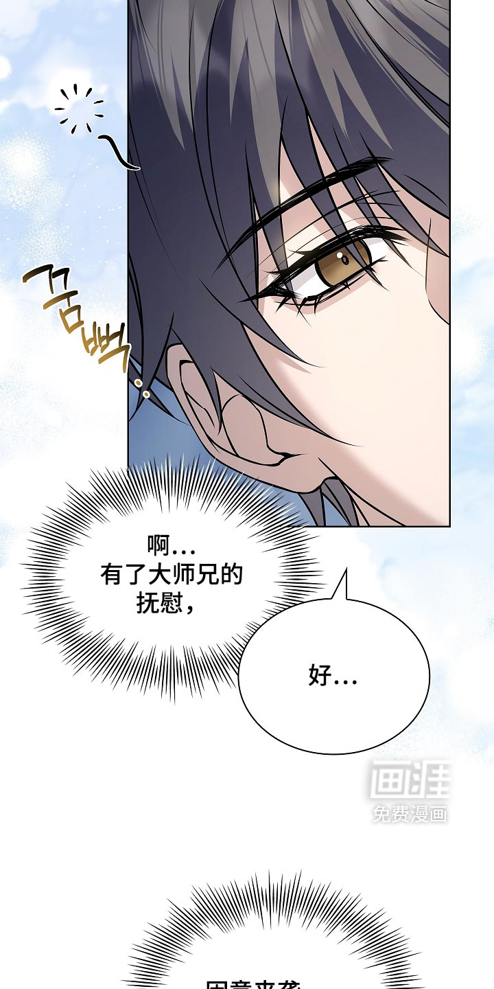 第43话 第37页