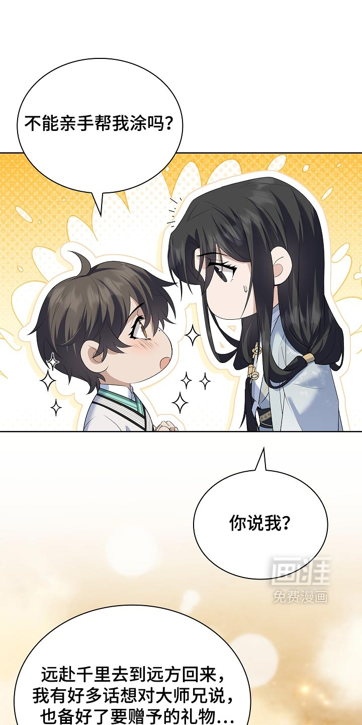 第43话 第16页