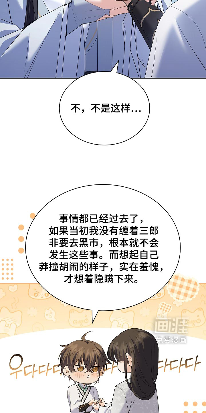 第43话 第11页