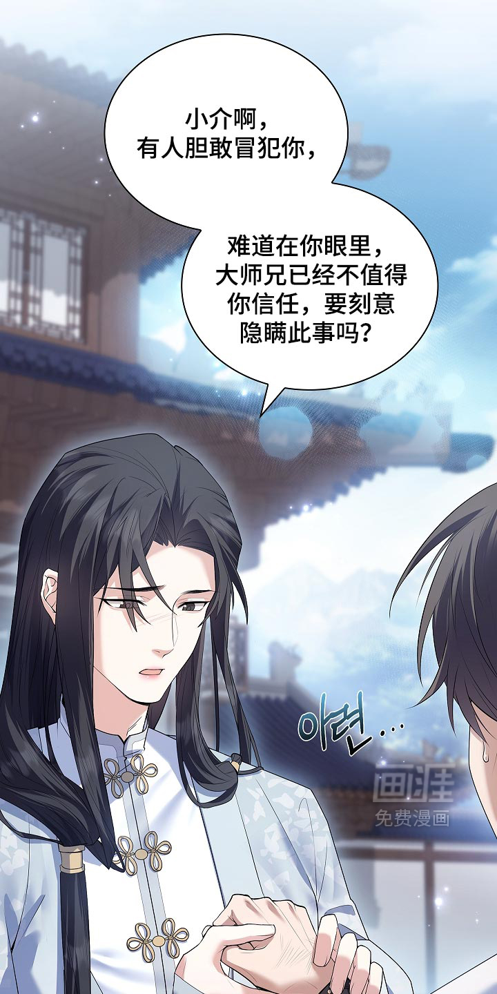 第43话 第10页