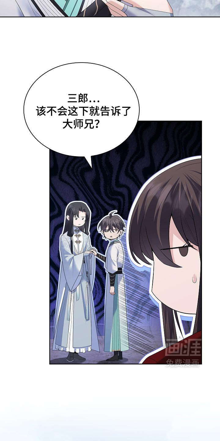 第43话 第9页