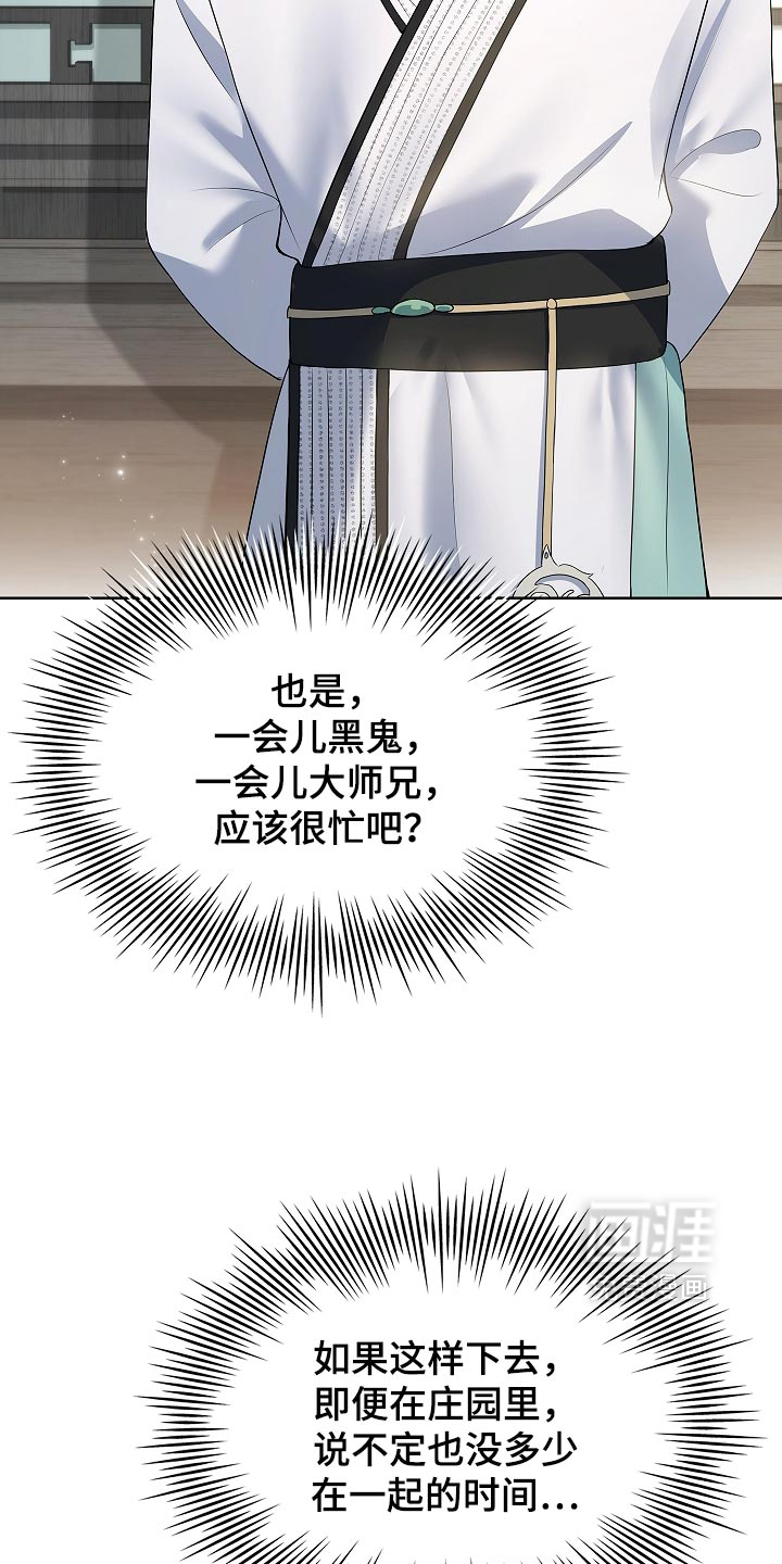 第43话 第45页