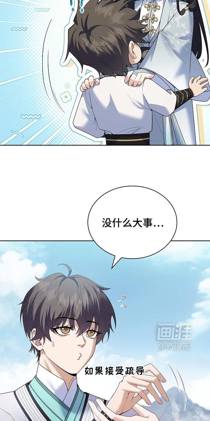 第43话 第8页