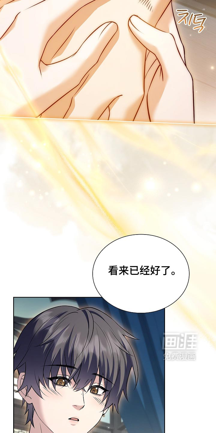 第43话 第25页