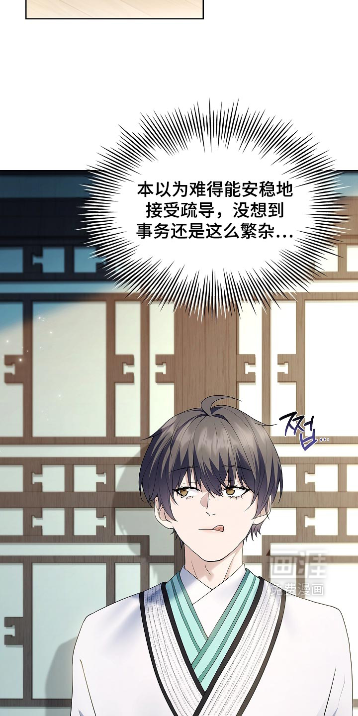 第43话 第44页