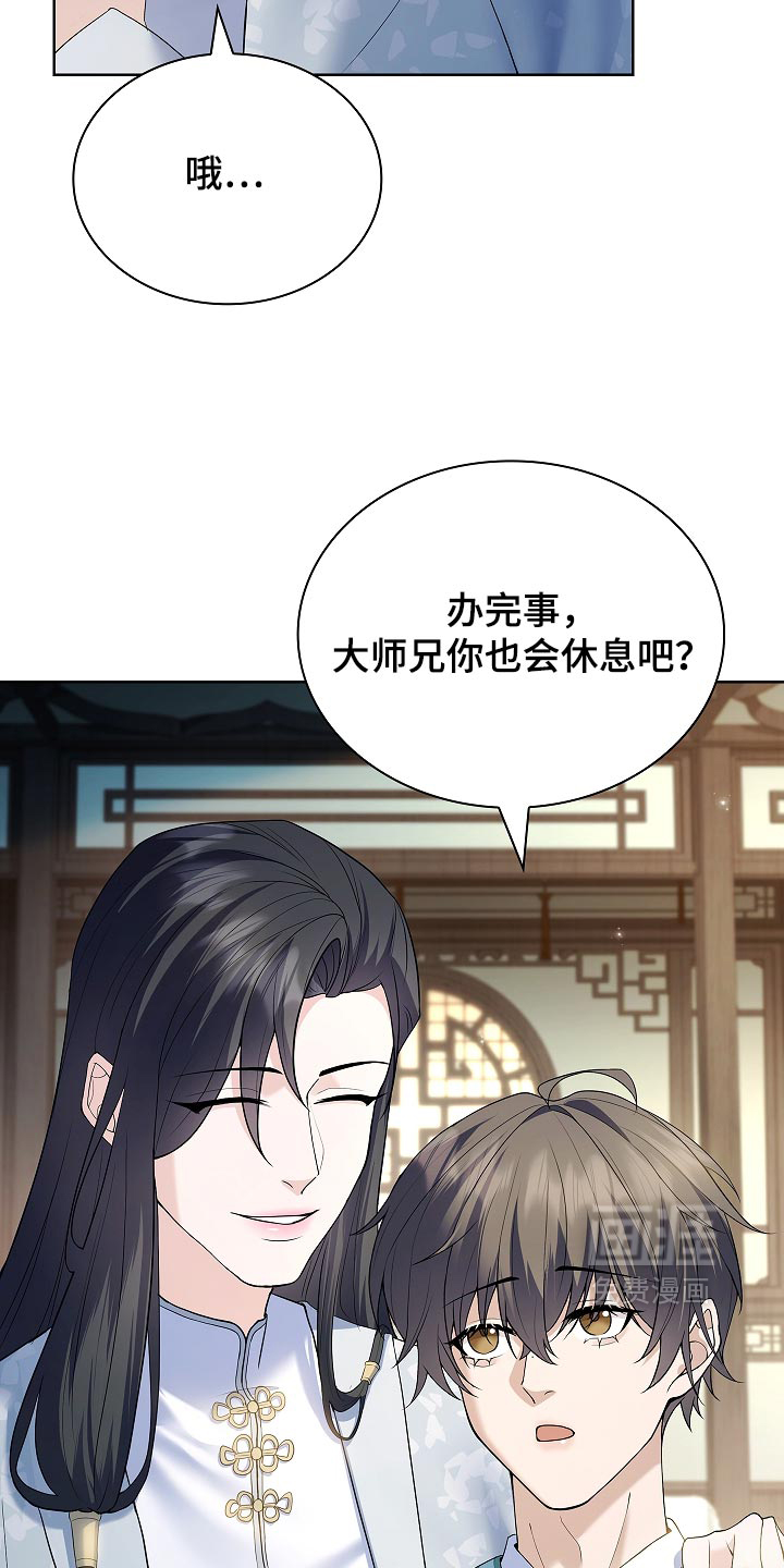 第43话 第42页