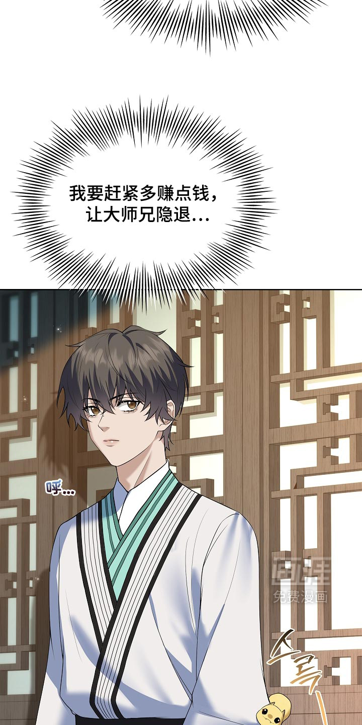 第43话 第46页
