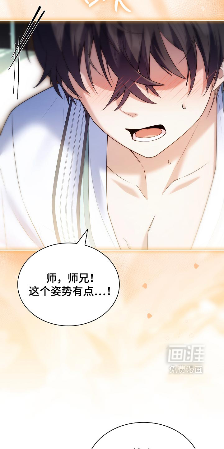第43话 第21页