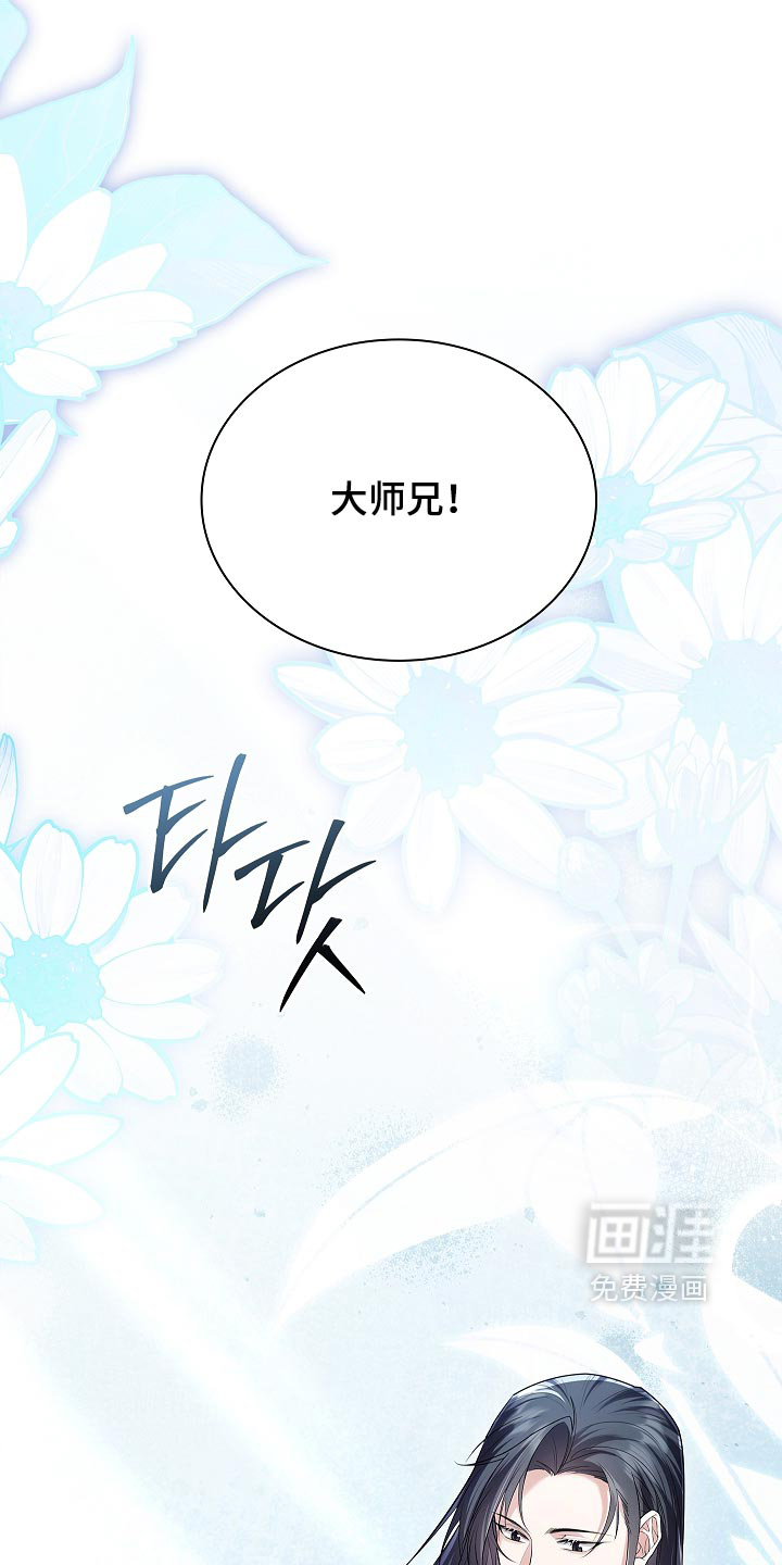 第43话 第4页