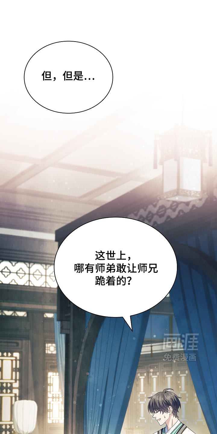 第43话 第23页