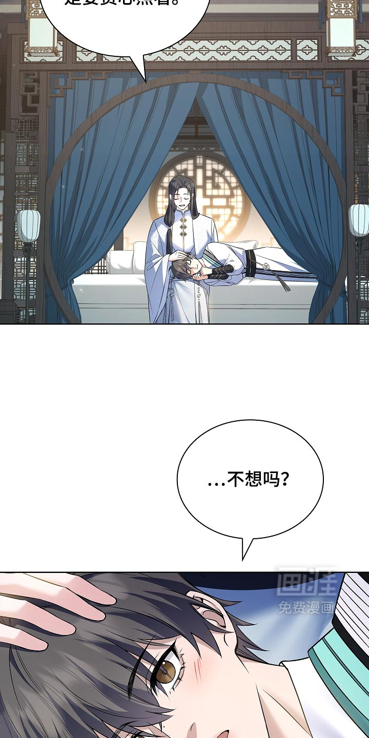 第43话 第33页
