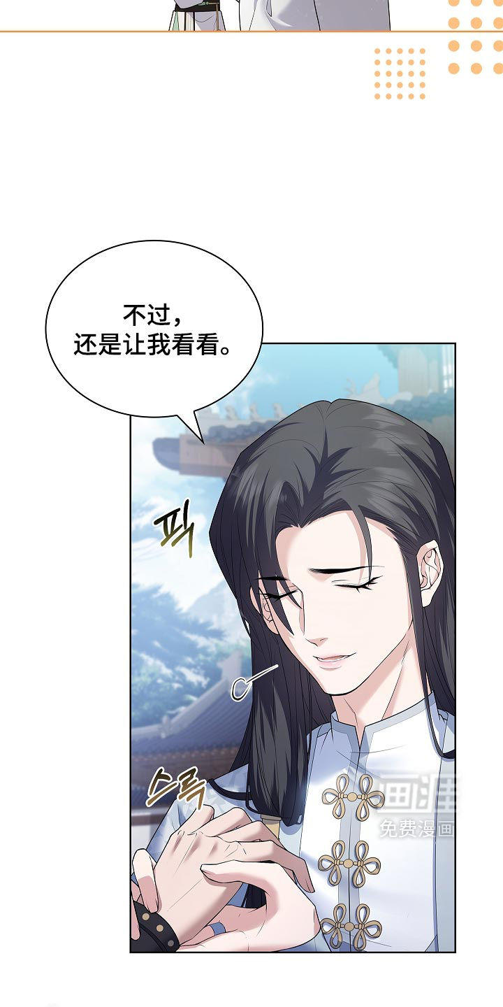 第43话 第12页